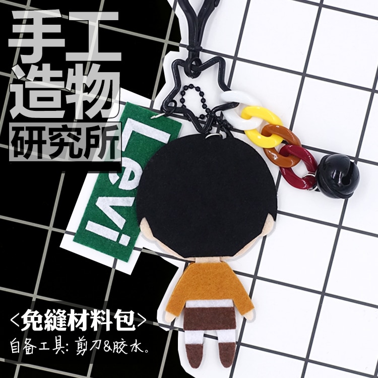 Anime Attack on Titan Levi 10cm Keychain Handmade Toys Stuffed Plush DIY Doll Material Pack Kids 1 - Attack On Titan Shop